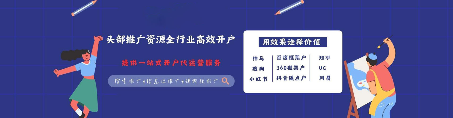 印台sem代运营
